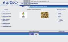 ��������� ������������� ������������ ������ � ������� - All DECO